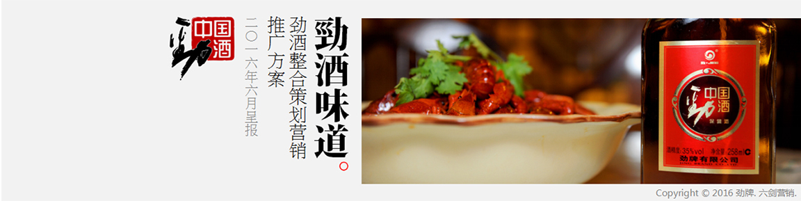 cc93b6828c.jpg 勁酒_01.jpg